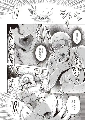 [Jyoka] HitoMoe Iinkai Fhentai - Page 195