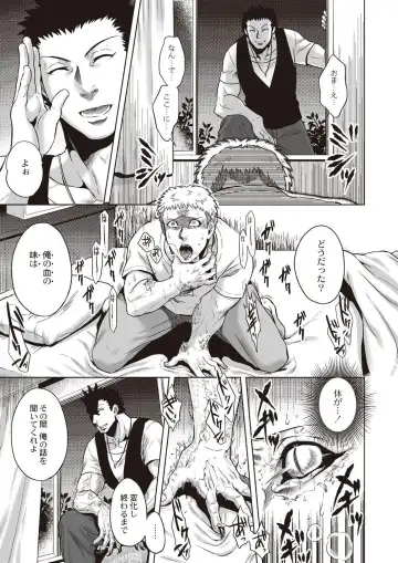 [Jyoka] HitoMoe Iinkai Fhentai - Page 196