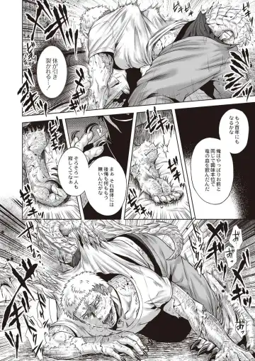 [Jyoka] HitoMoe Iinkai Fhentai - Page 197