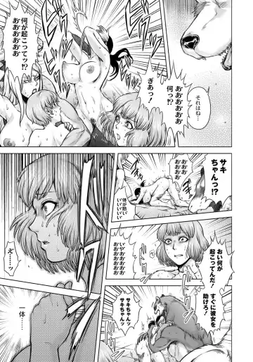 [Jyoka] HitoMoe Iinkai Fhentai - Page 36