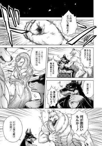 [Jyoka] HitoMoe Iinkai Fhentai - Page 40