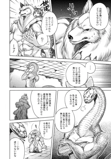 [Jyoka] HitoMoe Iinkai Fhentai - Page 41