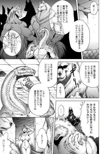 [Jyoka] HitoMoe Iinkai Fhentai - Page 42