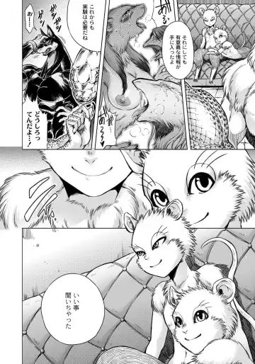 [Jyoka] HitoMoe Iinkai Fhentai - Page 51