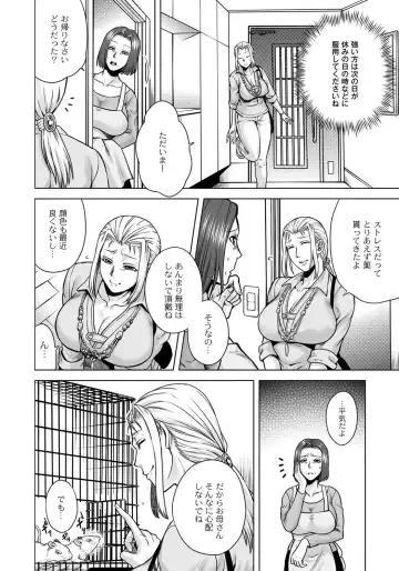 [Jyoka] HitoMoe Iinkai Fhentai - Page 53