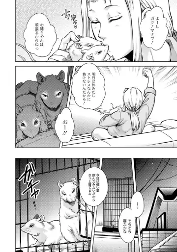 [Jyoka] HitoMoe Iinkai Fhentai - Page 55