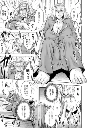 [Jyoka] HitoMoe Iinkai Fhentai - Page 68