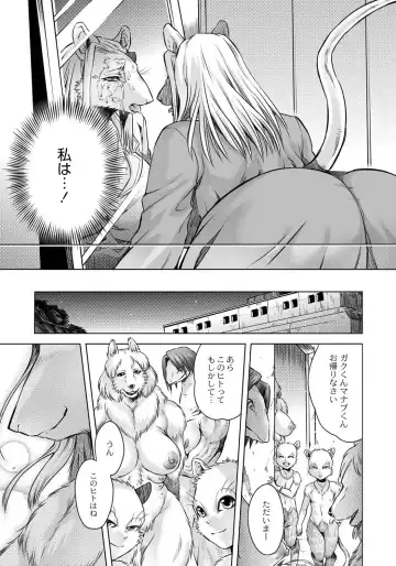 [Jyoka] HitoMoe Iinkai Fhentai - Page 70