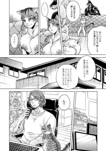 [Jyoka] HitoMoe Iinkai Fhentai - Page 73