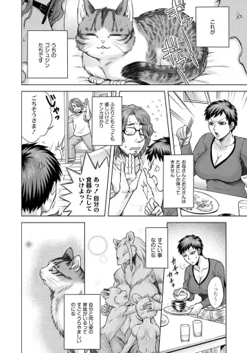 [Jyoka] HitoMoe Iinkai Fhentai - Page 77