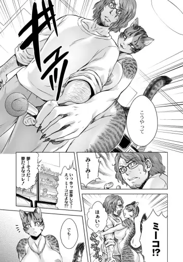 [Jyoka] HitoMoe Iinkai Fhentai - Page 80