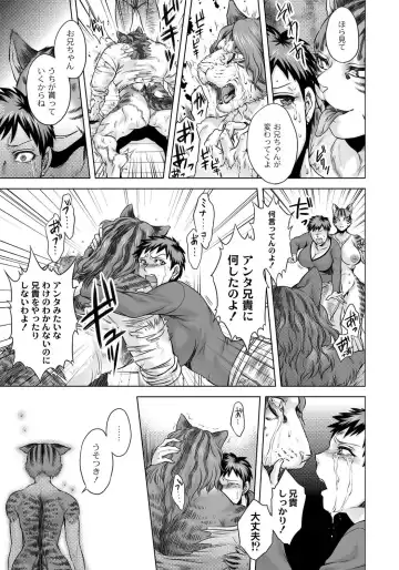 [Jyoka] HitoMoe Iinkai Fhentai - Page 88