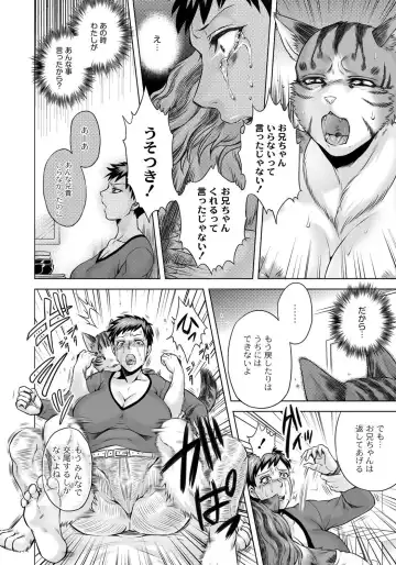 [Jyoka] HitoMoe Iinkai Fhentai - Page 89