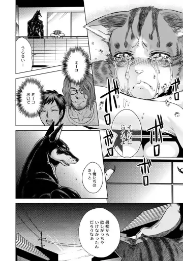 [Jyoka] HitoMoe Iinkai Fhentai - Page 95