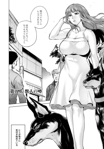 [Jyoka] HitoMoe Iinkai Fhentai - Page 97