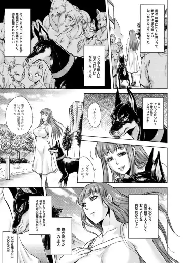 [Jyoka] HitoMoe Iinkai Fhentai - Page 98