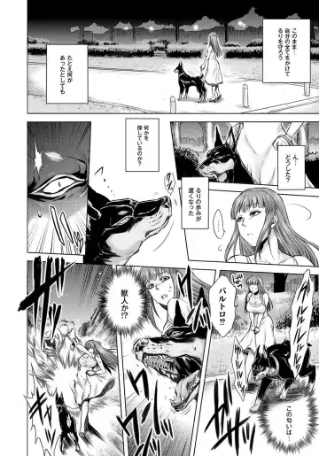 [Jyoka] HitoMoe Iinkai Fhentai - Page 99