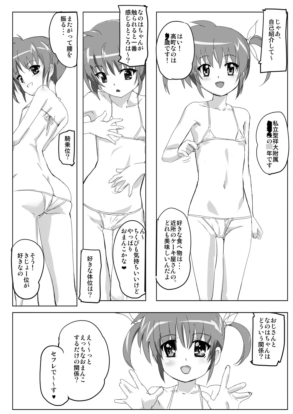 Nanofelife - Nanoha & Fate & Me Fhentai - Page 42