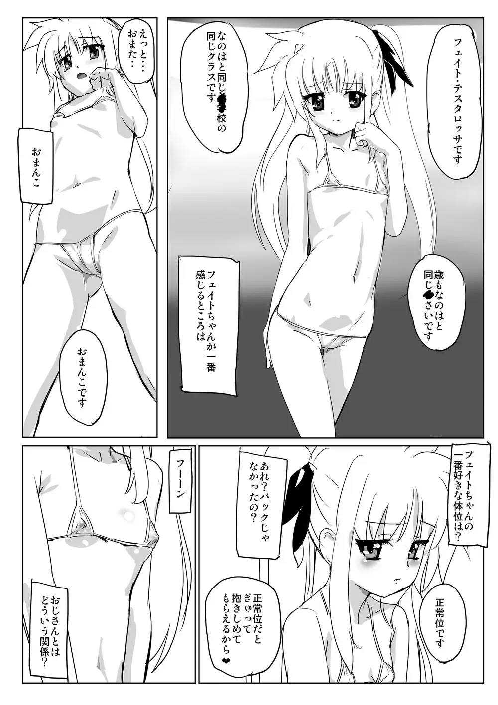 Nanofelife - Nanoha & Fate & Me Fhentai - Page 43