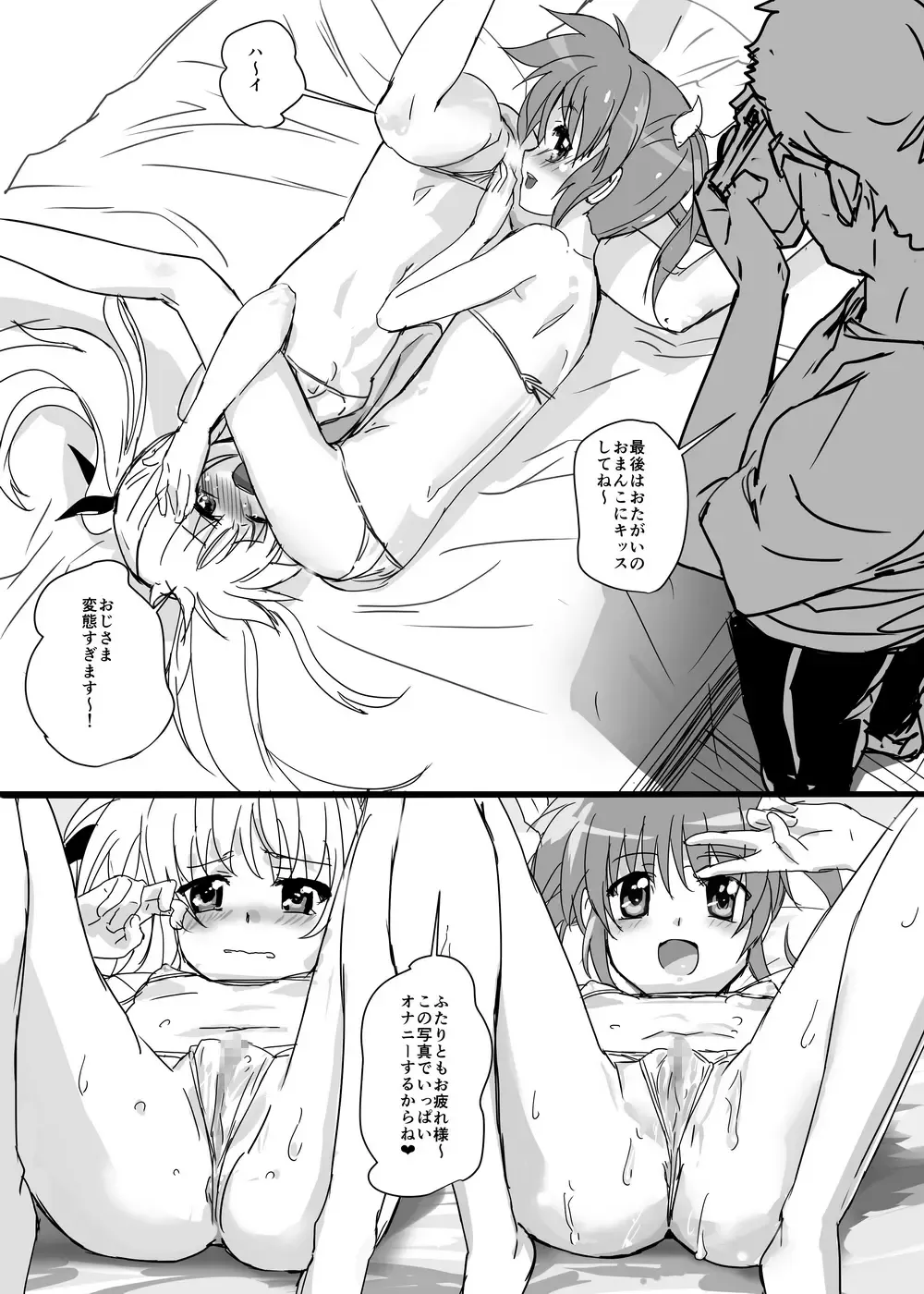 Nanofelife - Nanoha & Fate & Me Fhentai - Page 48