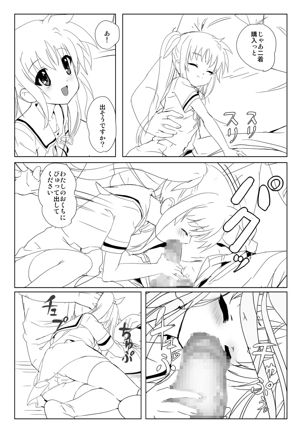 Nanofelife - Nanoha & Fate & Me Fhentai - Page 62