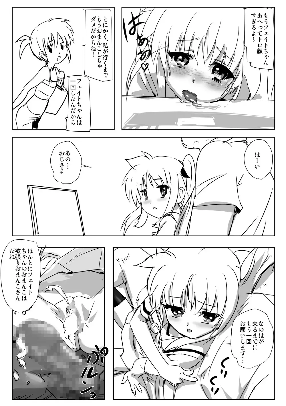 Nanofelife - Nanoha & Fate & Me Fhentai - Page 66