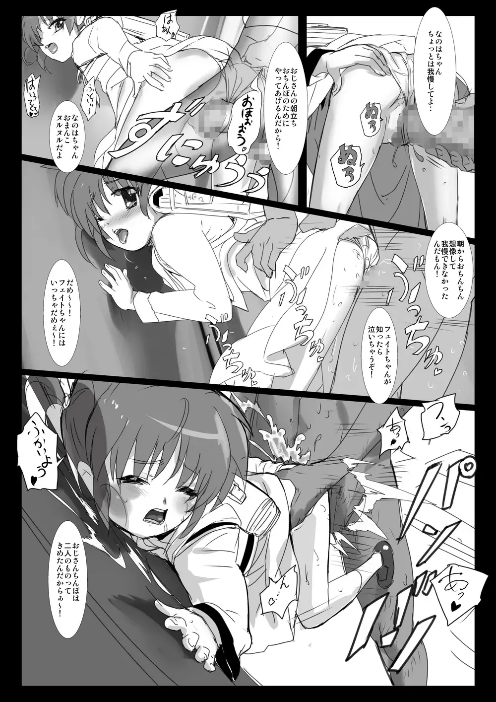 Nanofelife - Nanoha & Fate & Me Fhentai - Page 73
