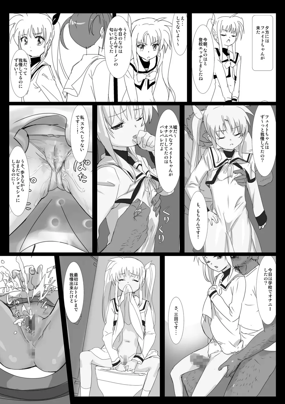 Nanofelife - Nanoha & Fate & Me Fhentai - Page 77