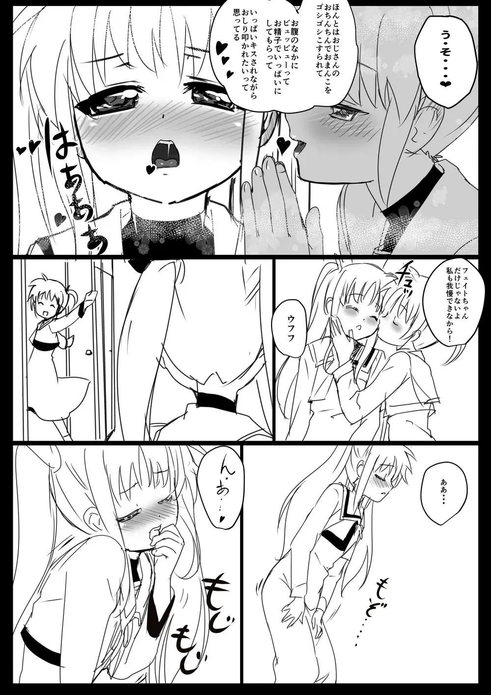 Nanofelife - Nanoha & Fate & Me Fhentai - Page 81
