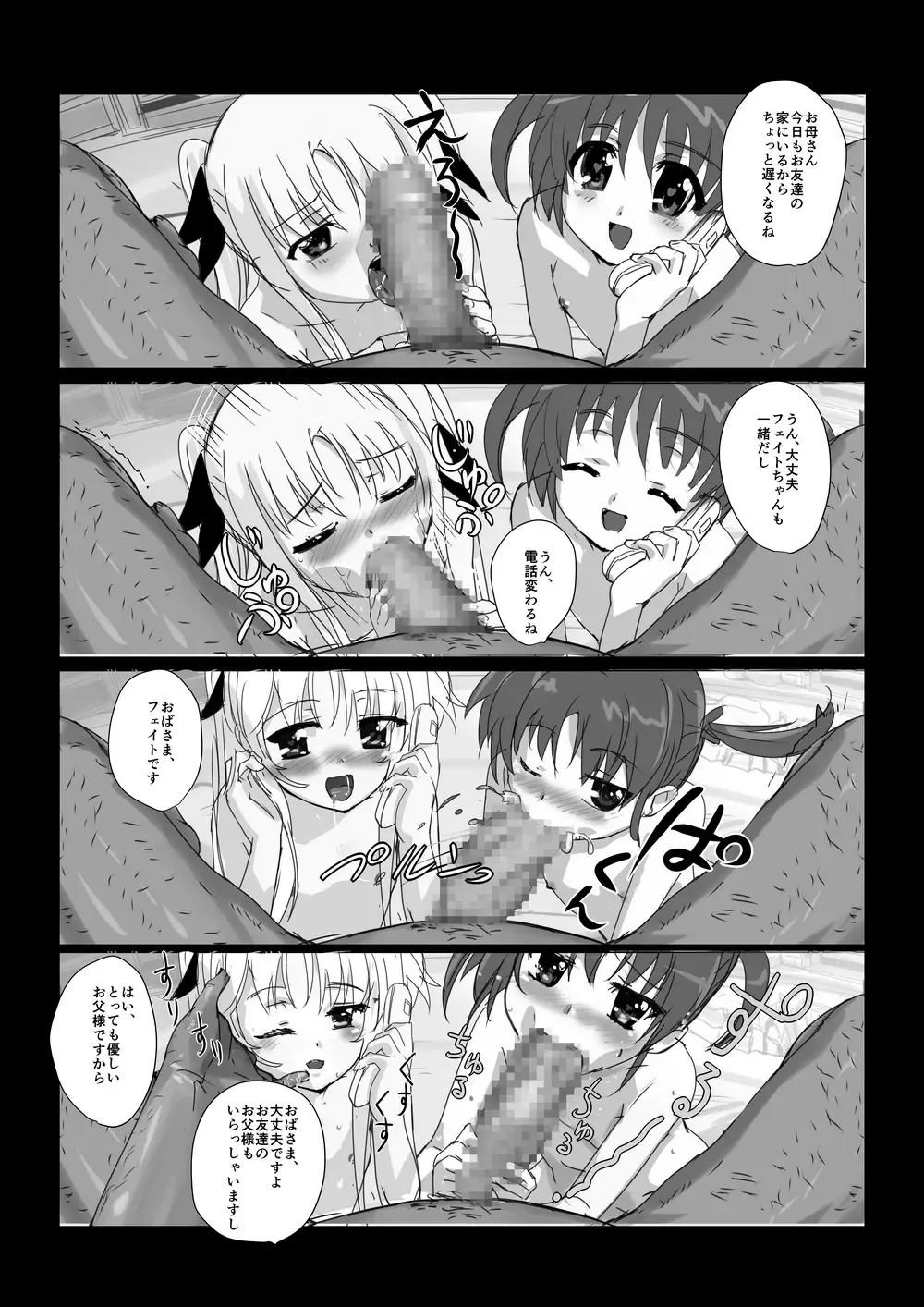 Nanofelife - Nanoha & Fate & Me Fhentai - Page 84