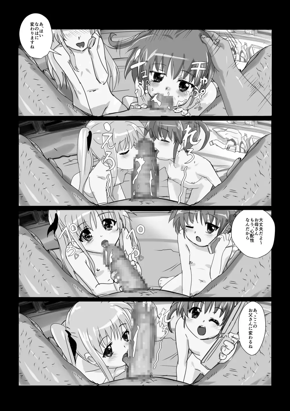 Nanofelife - Nanoha & Fate & Me Fhentai - Page 85