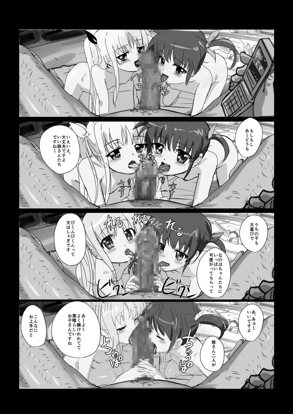 Nanofelife - Nanoha & Fate & Me Fhentai - Page 86