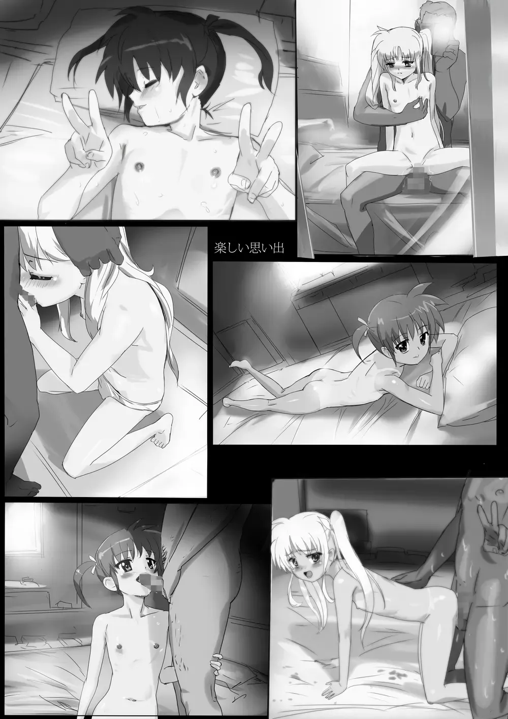 Nanofelife - Nanoha & Fate & Me Fhentai - Page 88