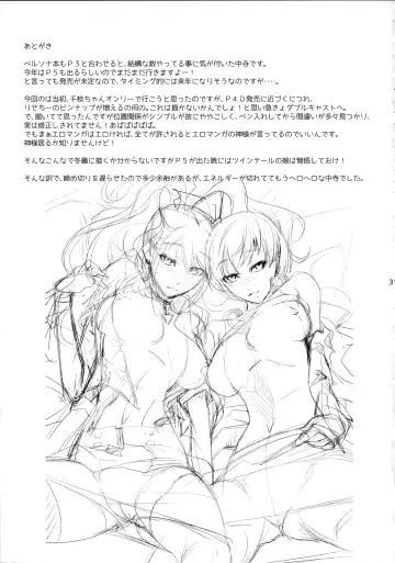 [Nakadera Akira] Rise Chie Fhentai - Page 33