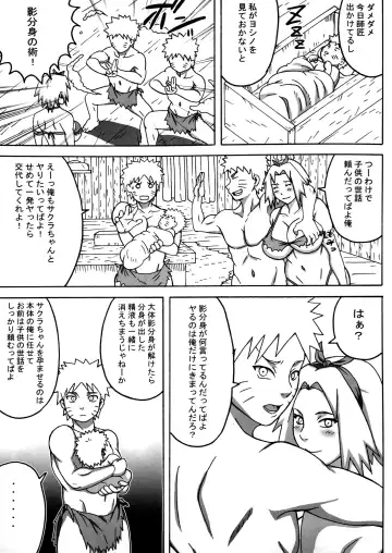 [Naruhodo] Jungle GO Fhentai - Page 4