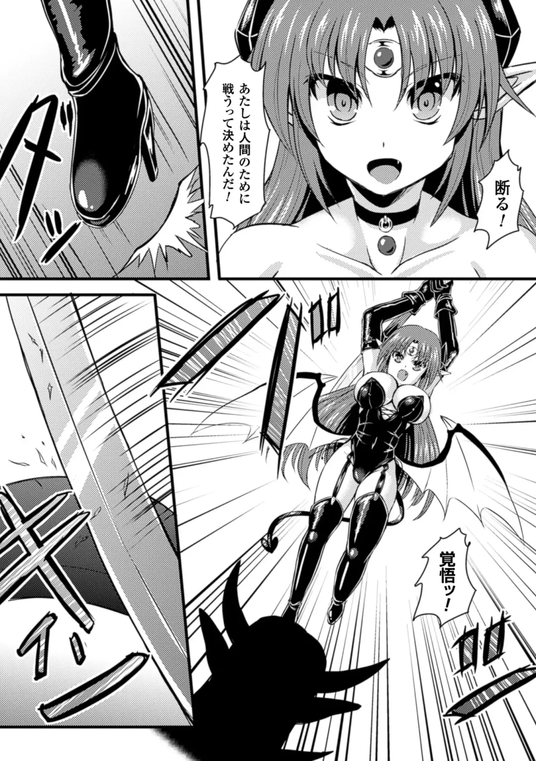 [Sion - Wokasiya - Yanagihara Mitsuki] 2D Comic Magazine Shokushu Kantsuu ni Mimodaeru Heroine-tachi Vol. 1 Fhentai - Page 45