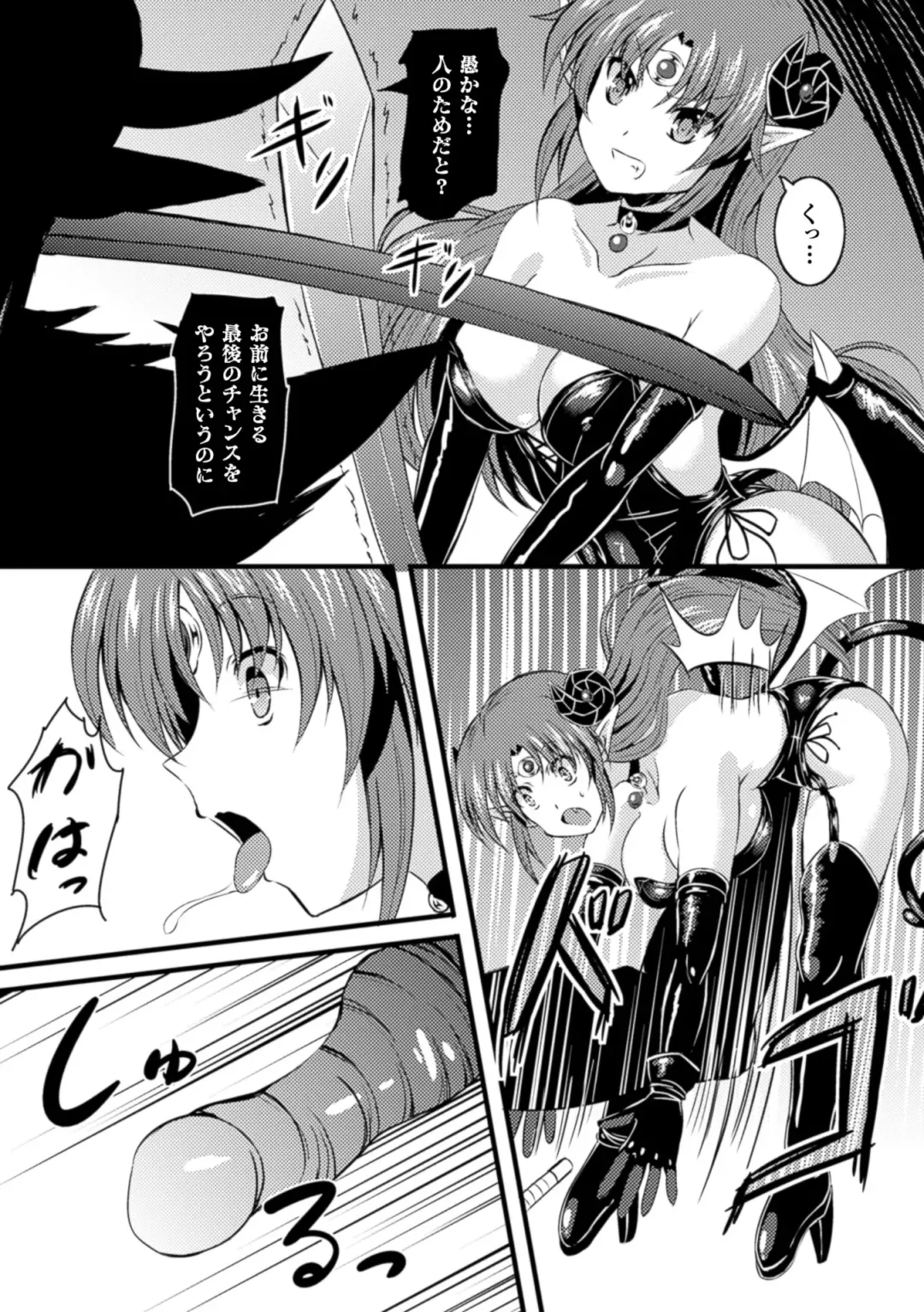 [Sion - Wokasiya - Yanagihara Mitsuki] 2D Comic Magazine Shokushu Kantsuu ni Mimodaeru Heroine-tachi Vol. 1 Fhentai - Page 46