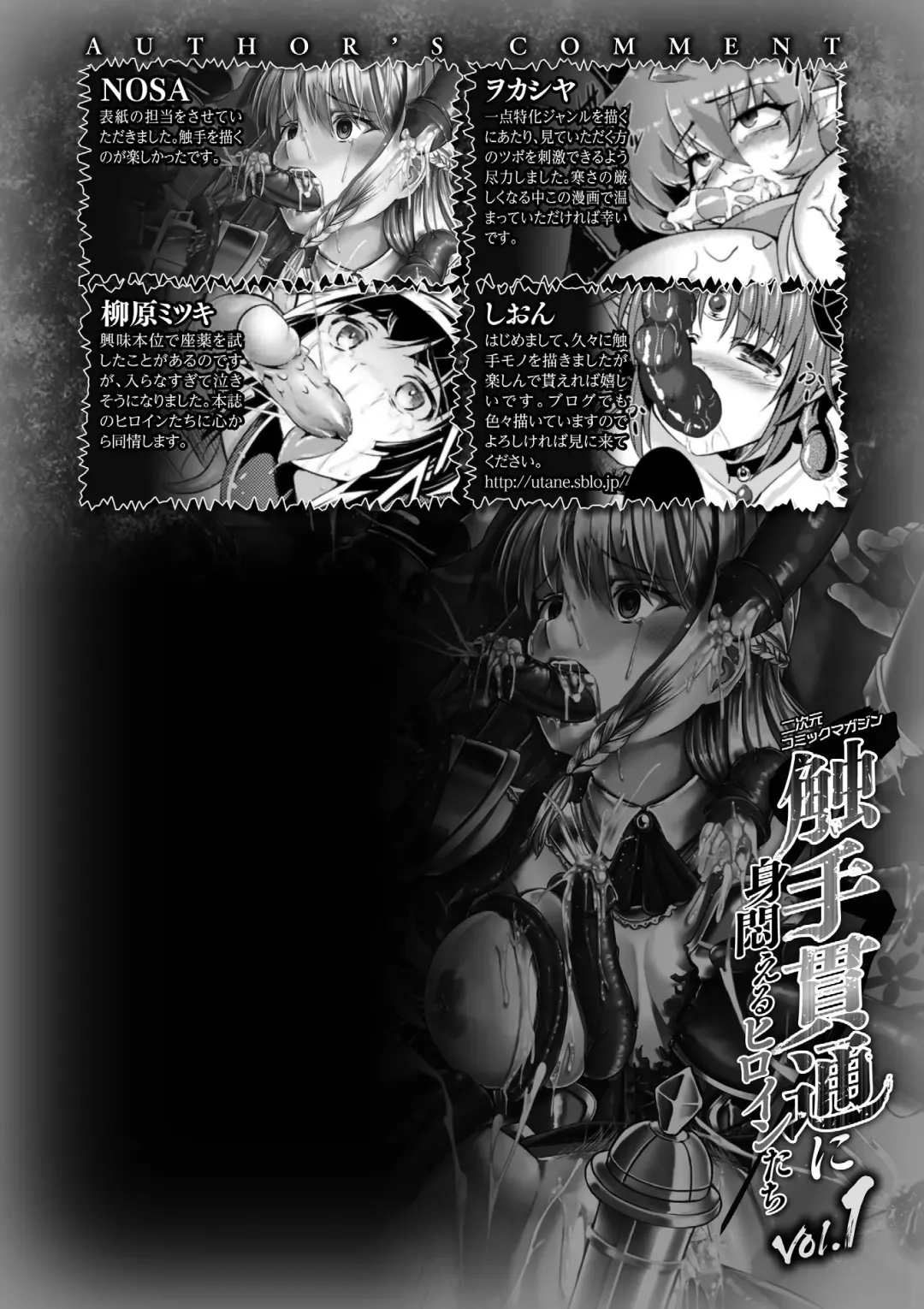 [Sion - Wokasiya - Yanagihara Mitsuki] 2D Comic Magazine Shokushu Kantsuu ni Mimodaeru Heroine-tachi Vol. 1 Fhentai - Page 66