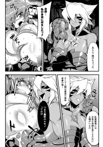 [Sion - Wokasiya - Yanagihara Mitsuki] 2D Comic Magazine Shokushu Kantsuu ni Mimodaeru Heroine-tachi Vol. 1 Fhentai - Page 12