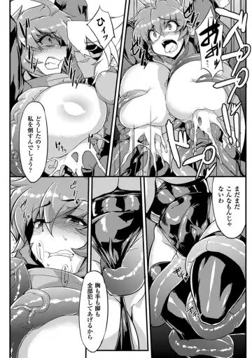 [Sion - Wokasiya - Yanagihara Mitsuki] 2D Comic Magazine Shokushu Kantsuu ni Mimodaeru Heroine-tachi Vol. 1 Fhentai - Page 13