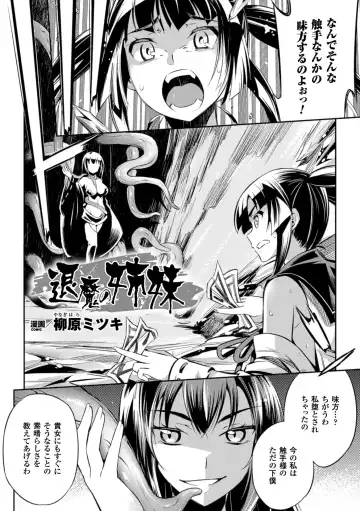 [Sion - Wokasiya - Yanagihara Mitsuki] 2D Comic Magazine Shokushu Kantsuu ni Mimodaeru Heroine-tachi Vol. 1 Fhentai - Page 25