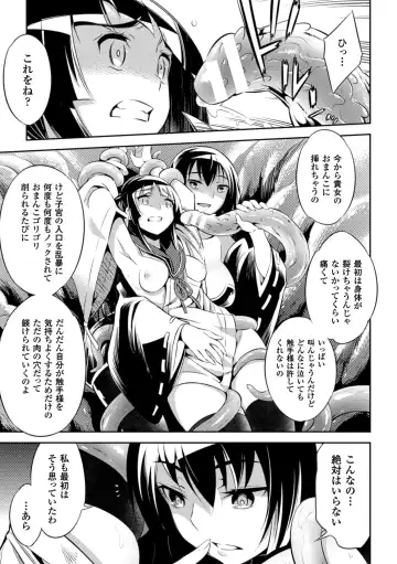 [Sion - Wokasiya - Yanagihara Mitsuki] 2D Comic Magazine Shokushu Kantsuu ni Mimodaeru Heroine-tachi Vol. 1 Fhentai - Page 30