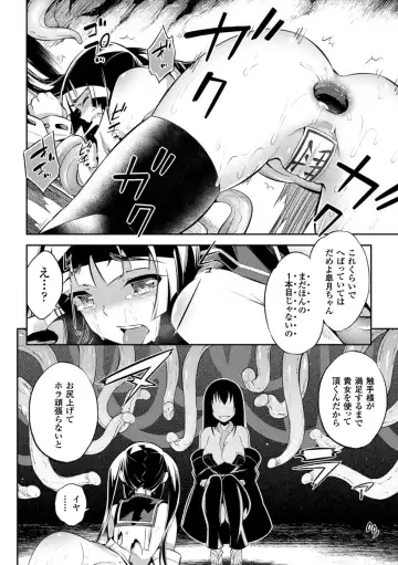 [Sion - Wokasiya - Yanagihara Mitsuki] 2D Comic Magazine Shokushu Kantsuu ni Mimodaeru Heroine-tachi Vol. 1 Fhentai - Page 37