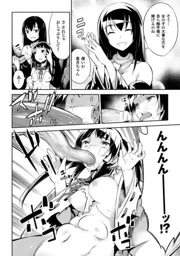[Sion - Wokasiya - Yanagihara Mitsuki] 2D Comic Magazine Shokushu Kantsuu ni Mimodaeru Heroine-tachi Vol. 1 Fhentai - Page 39