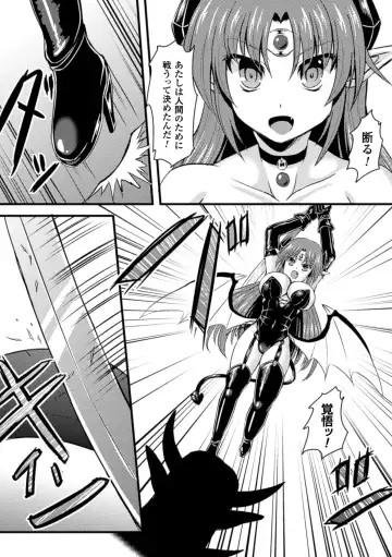 [Sion - Wokasiya - Yanagihara Mitsuki] 2D Comic Magazine Shokushu Kantsuu ni Mimodaeru Heroine-tachi Vol. 1 Fhentai - Page 45