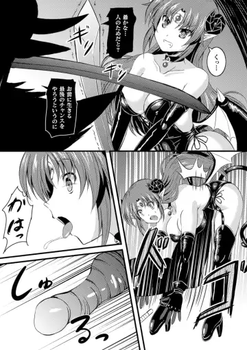 [Sion - Wokasiya - Yanagihara Mitsuki] 2D Comic Magazine Shokushu Kantsuu ni Mimodaeru Heroine-tachi Vol. 1 Fhentai - Page 46