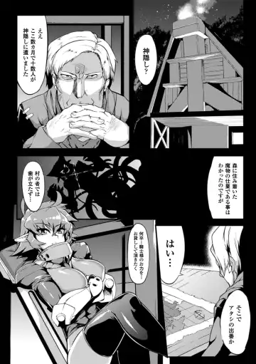 [Sion - Wokasiya - Yanagihara Mitsuki] 2D Comic Magazine Shokushu Kantsuu ni Mimodaeru Heroine-tachi Vol. 1 Fhentai - Page 5