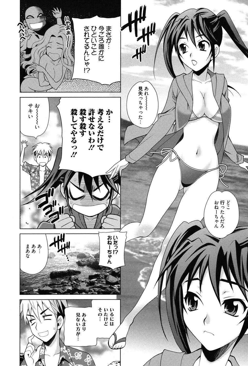 [Yukiyanagi] Shimai wa Boku ni Sakaraenai - The Sisters Cannot Defy Me Fhentai - Page 11