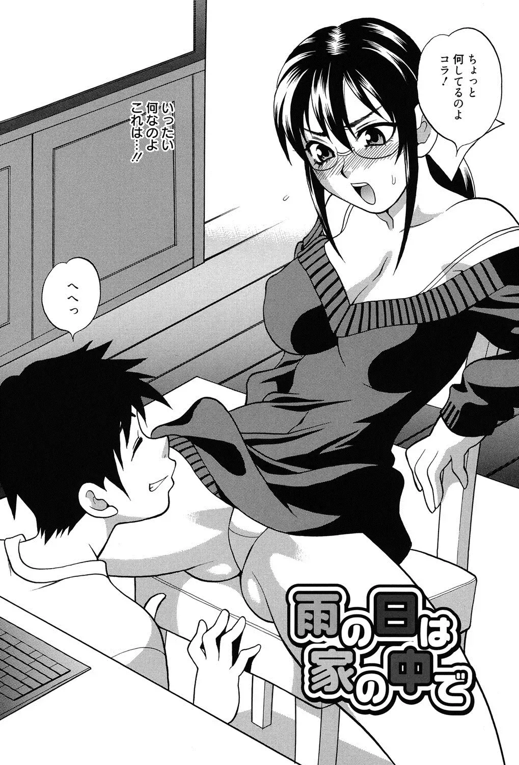 [Yukiyanagi] Shimai wa Boku ni Sakaraenai - The Sisters Cannot Defy Me Fhentai - Page 125