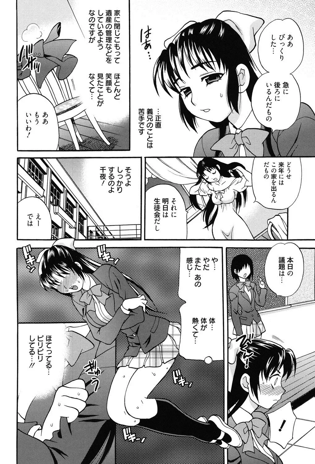 [Yukiyanagi] Shimai wa Boku ni Sakaraenai - The Sisters Cannot Defy Me Fhentai - Page 147